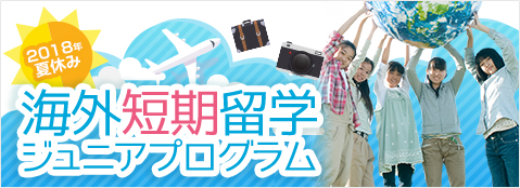 イベントバナー