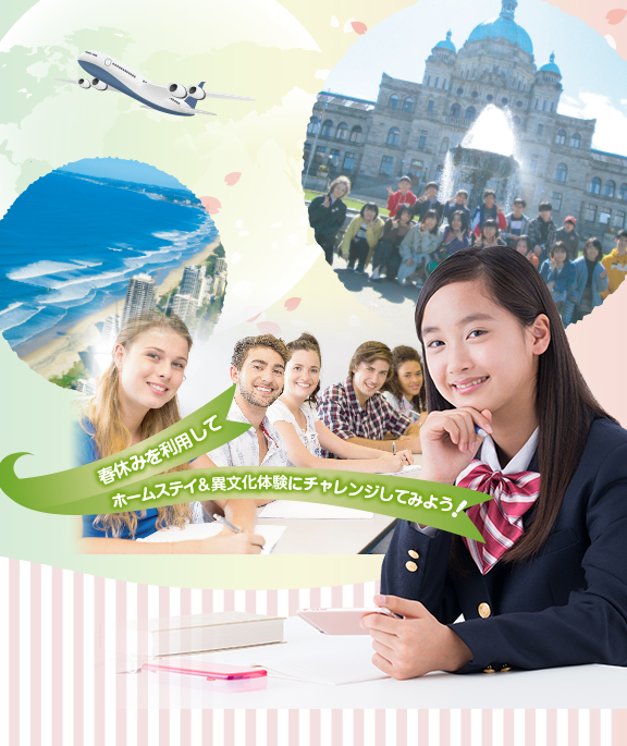 2020年VIEC春休み短期留学ジュニアプログラム トップ