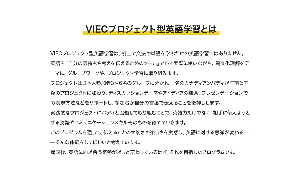 VIECプロジェクト型英語学習監修のGreg先生から皆様へ向けたメッセージ