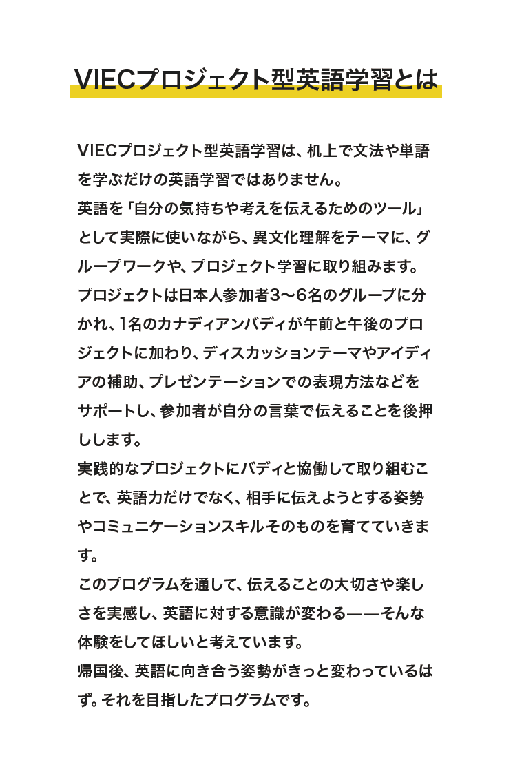 VIECプロジェクト型英語学習監修のGreg先生から皆様へ向けたメッセージ